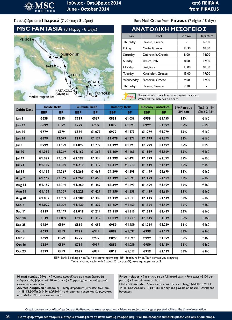 Venice, Italy 8:00 17:00 Monday Bari, Italy 13:00 18:00 Tuesday Katakolon, Greece 13:00 19:00 Wednesday Santorini, Greece 9:00 17:00 Thursday Piraeus, Greece 7:30 - Cabin Date Παρακολουθείστε όλους