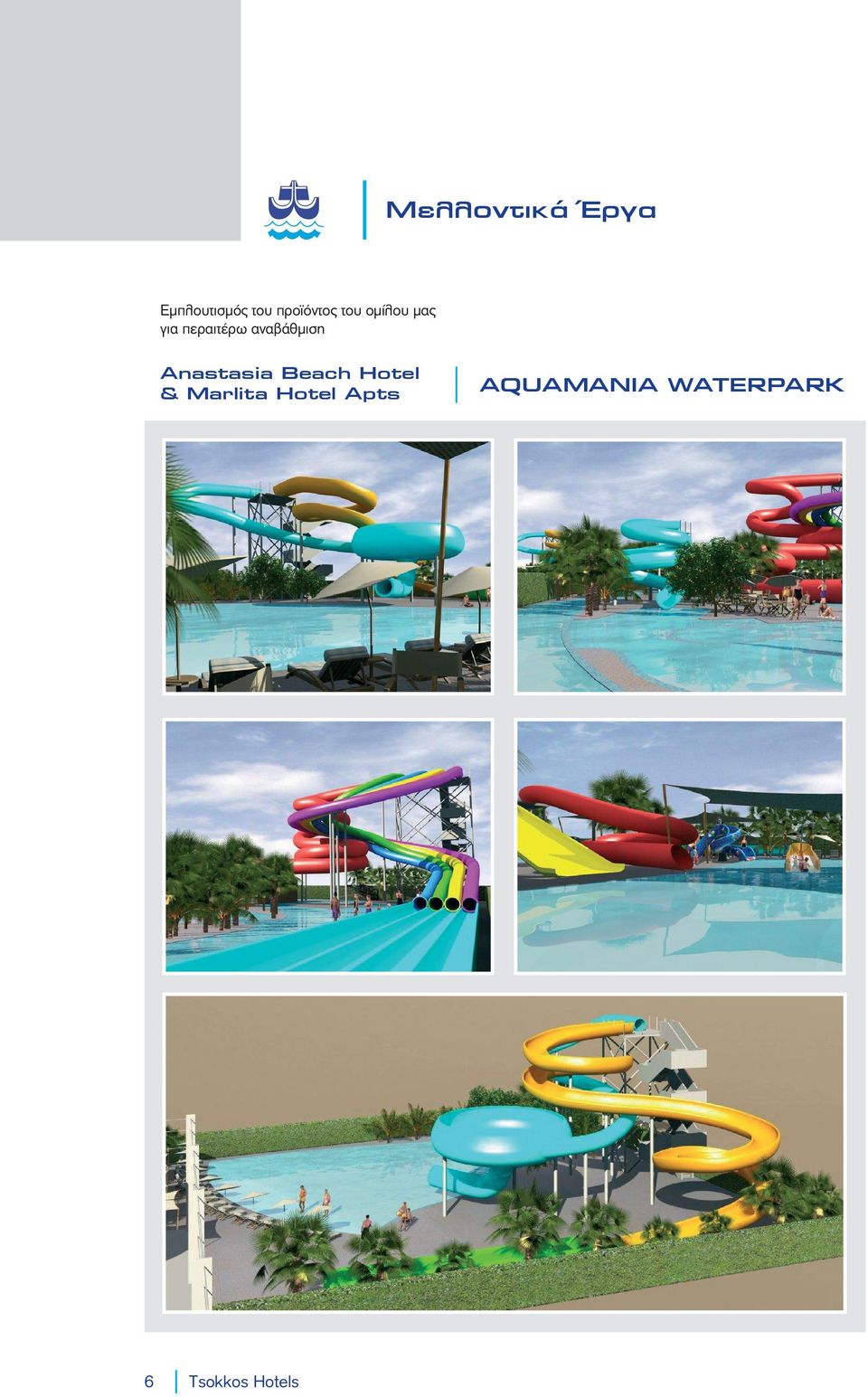 αναβάθμιση Anastasia Beach Hotel &