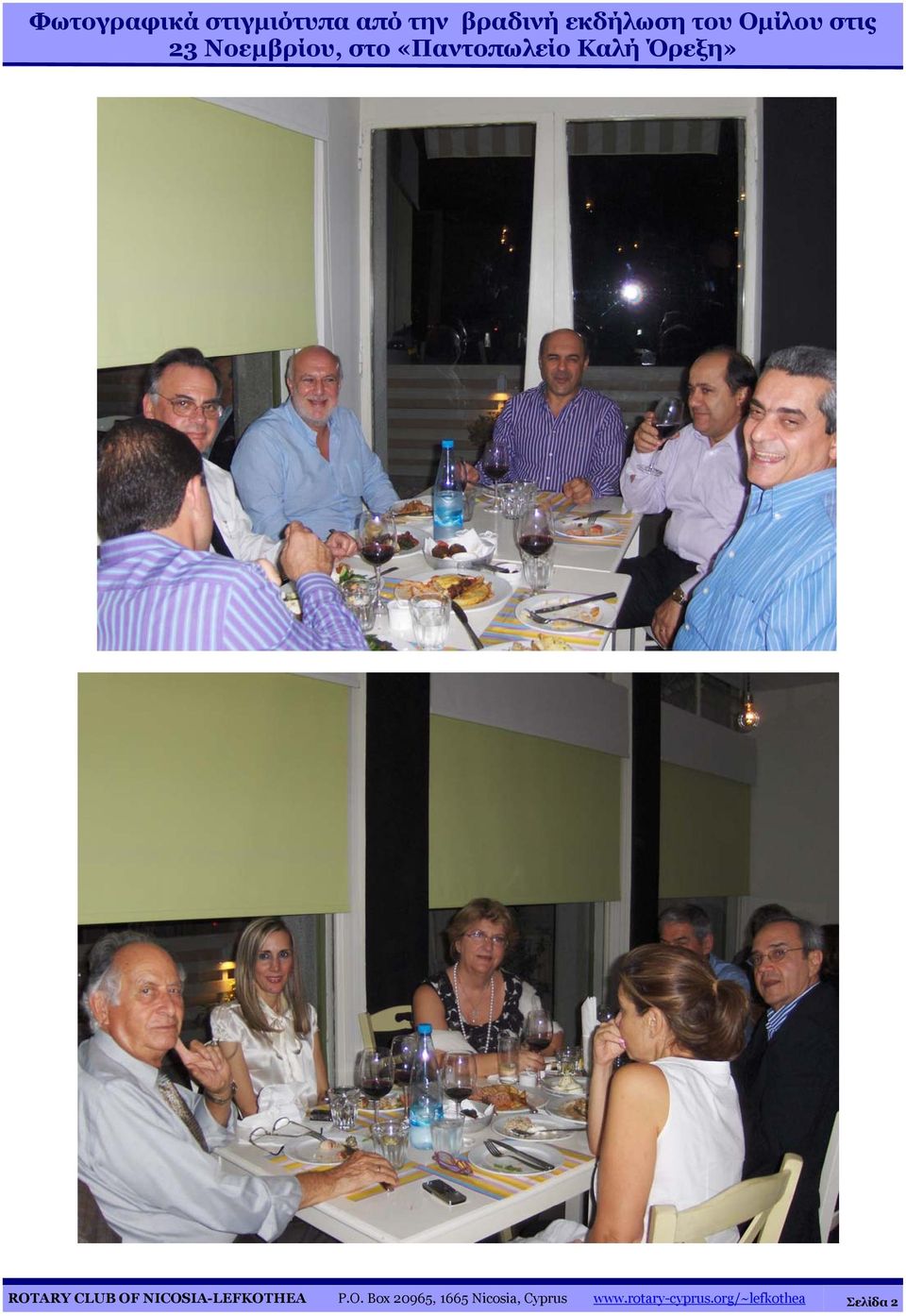 ROTARY CLUB OF NICOSIA-LEFKOTHEA P.O. Box 20965, 1665 Nicosia, Cyprus www.