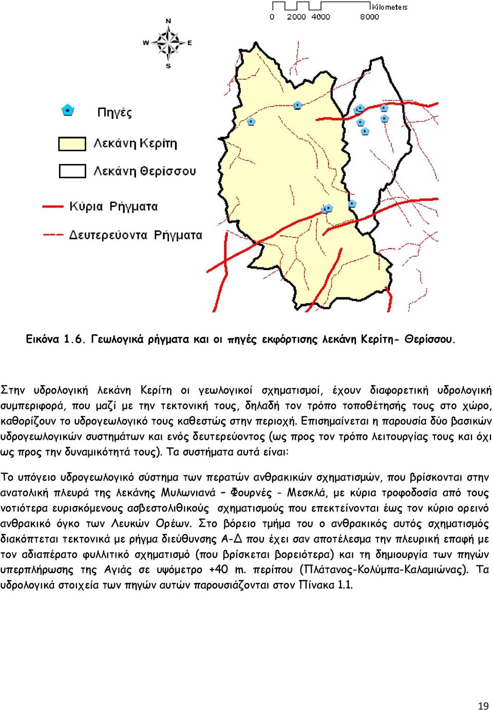 υδρογεωλογικό τους καθεστώς στην περιοχή.