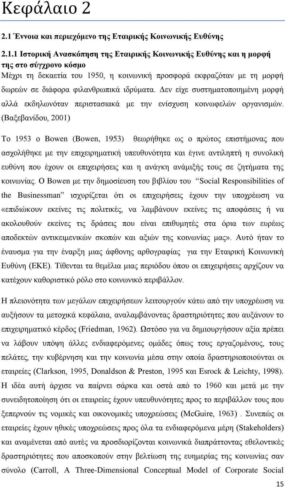 1 Ιστορική Ανασκόπηση της Εταιρικής Κοινωνικής Ευθύνης και η μορφή της στο σύγχρονο κόσμο Μέχρι τη δεκαετία του 1950, η κοινωνική προσφορά εκφραζόταν με τη μορφή δωρεών σε διάφορα φιλανθρωπικά