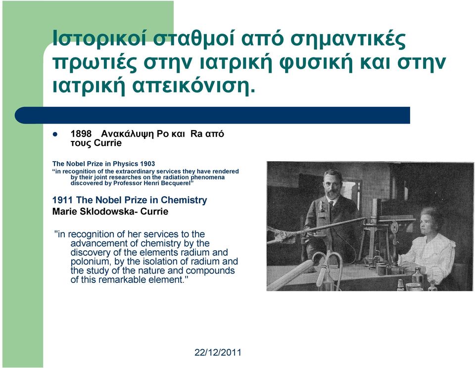 joint researches on the radiation phenomena discovered by Professor Henri Becquerel 1911 The Nobel Prize in Chemistry Marie Sklodowska- Currie "in