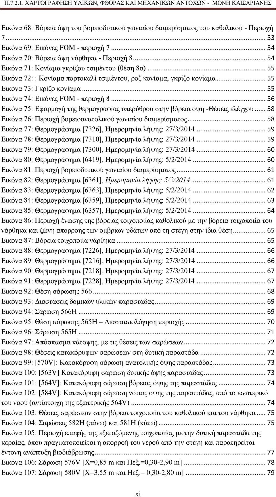 .. 56 Εικόνα 75: Εφαρμογή της θερμογραφίας υπερύθρου στην βόρεια όψη -Θέσεις ελέγχου... 58 Εικόνα 76: Περιοχή βορειοανατολικού γωνιαίου διαμερίσματος.