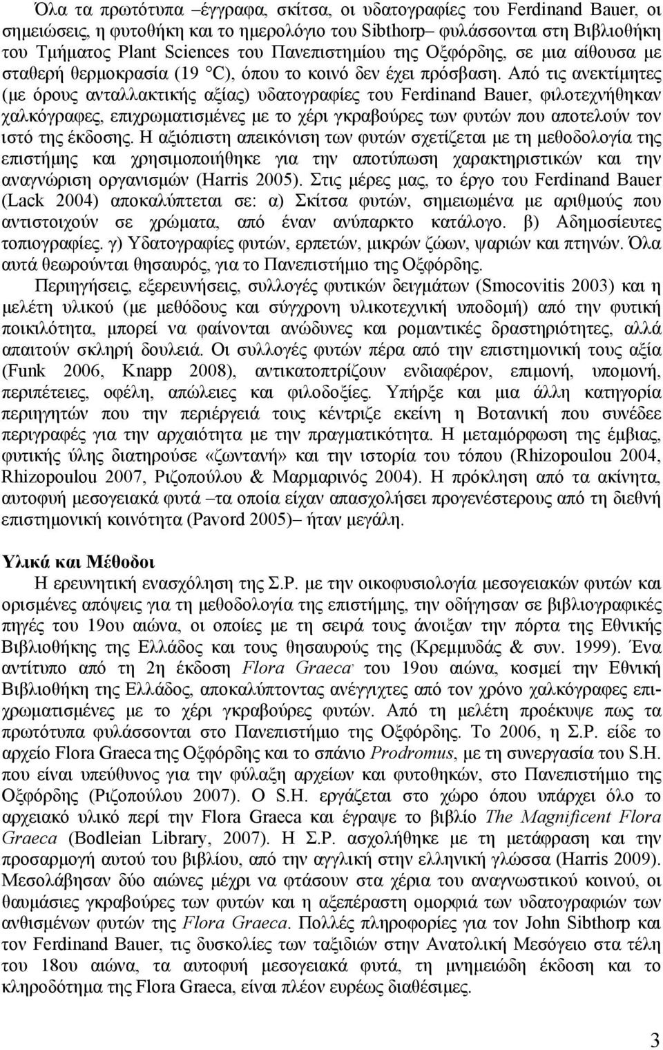 Από τις ανεκτίμητες (με όρους ανταλλακτικής αξίας) υδατογραφίες του Ferdinand Bauer, φιλοτεχνήθηκαν χαλκόγραφες, επιχρωματισμένες με το χέρι γκραβούρες των φυτών που αποτελούν τον ιστό της έκδοσης.