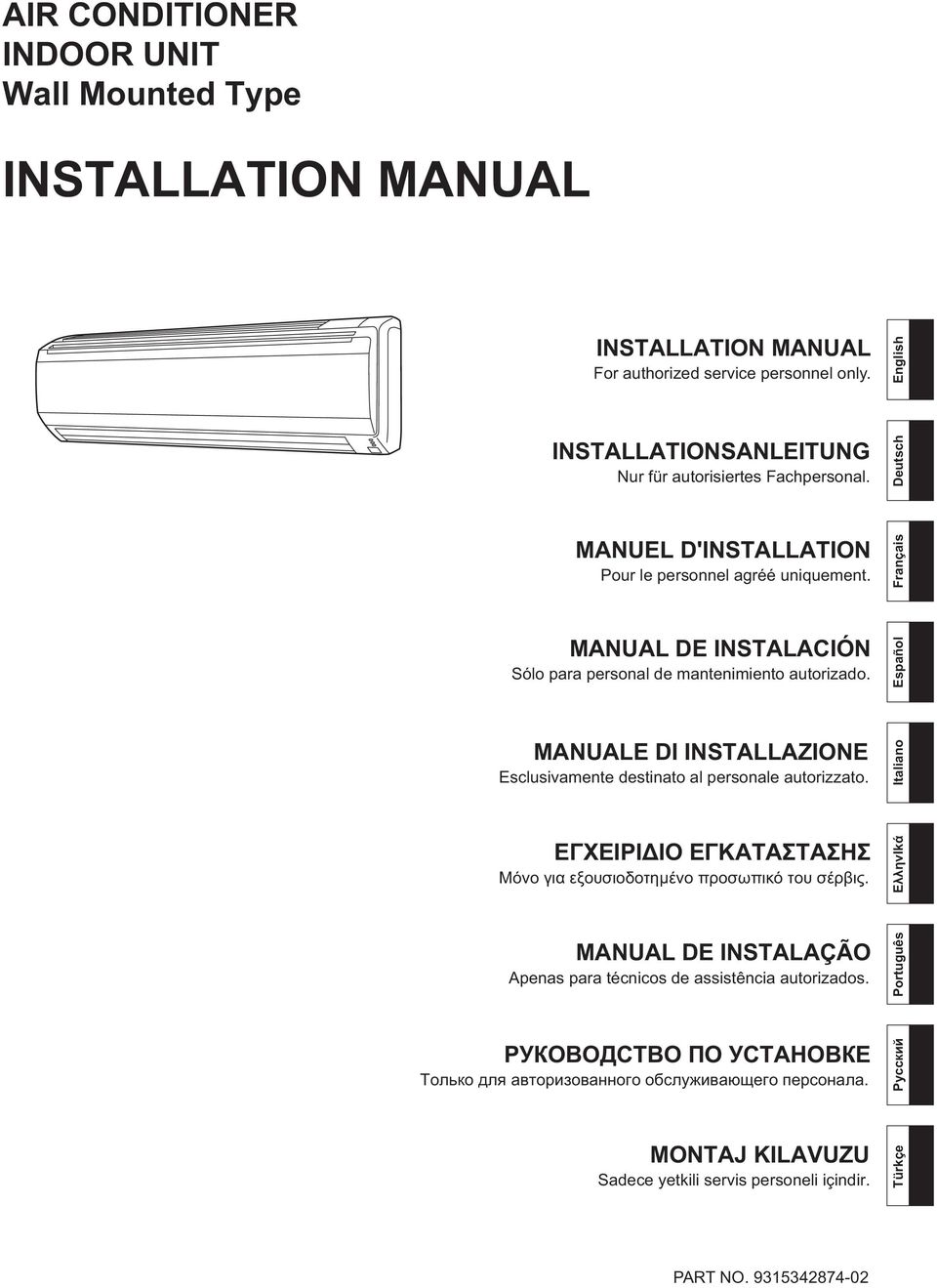 MANUALE DI INSTALLAZIONE Esclusivamente destinato al personale autorizzato. ΕΓΧΕΙΡΙΔΙΟ ΕΓΚΑΤΑΣΤΑΣΗΣ Μόνο για εξουσιοδοτημένο προσωπικό του σέρβις.