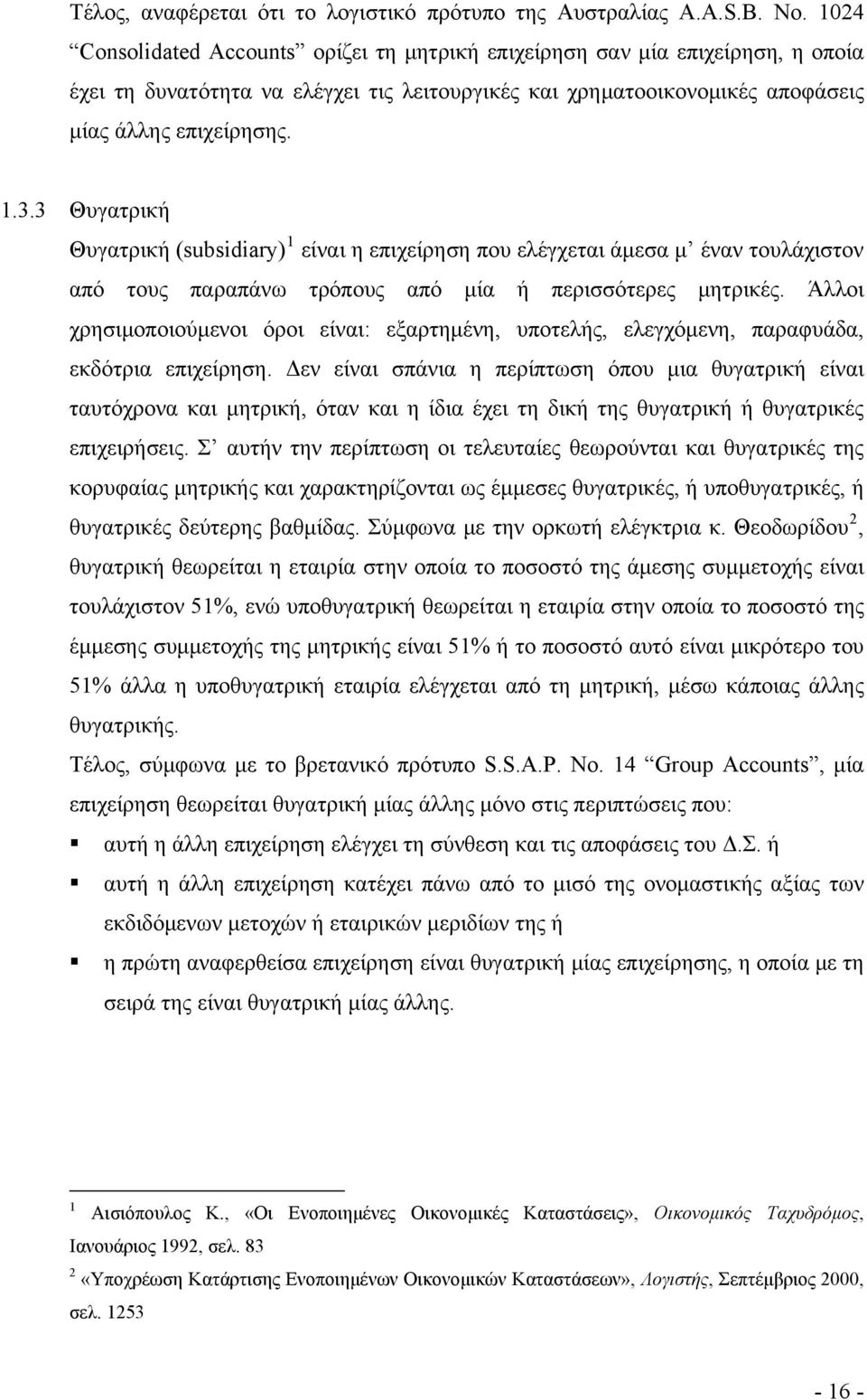 3 Θυγατρική Θυγατρική (subsidiary) 1 είναι η επιχείρηση που ελέγχεται άμεσα μ έναν τουλάχιστον από τους παραπάνω τρόπους από μία ή περισσότερες μητρικές.