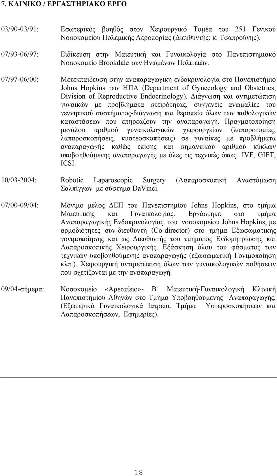 07/97-06/00: Μετεκπαίδευση στην αναπαραγωγική ενδοκρινολογία στο Πανεπιστήµιο Johns Hopkins των ΗΠΑ (Department of Gynecology and Obstetrics, Division of Reproductive Endocrinology).