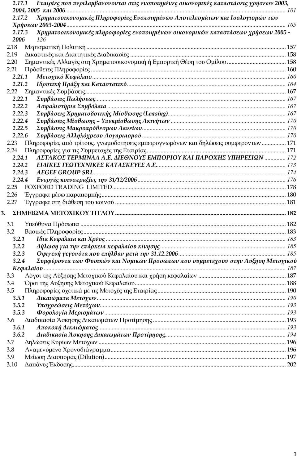 20 Σημαντικές Αλλαγές στη Χρηματοοικονομική ή Εμπορική Θέση του Ομίλου... 158 2.21 Πρόσθετες Πληροφορίες... 160 2.21.1 Μετοχικό Κεφάλαιο... 160 2.21.2 Ιδρυτική Πράξη και Καταστατικό... 164 2.