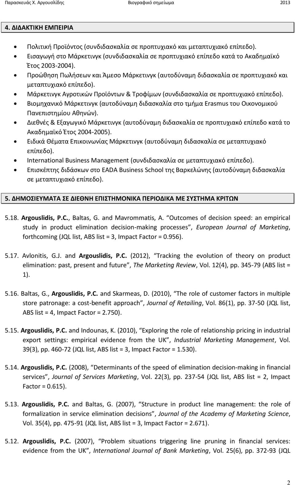 Βιομηχανικό Μάρκετινγκ (αυτοδύναμη διδασκαλία στο τμήμα Erasmus του Οικονομικού Πανεπιστημίου Αθηνών).