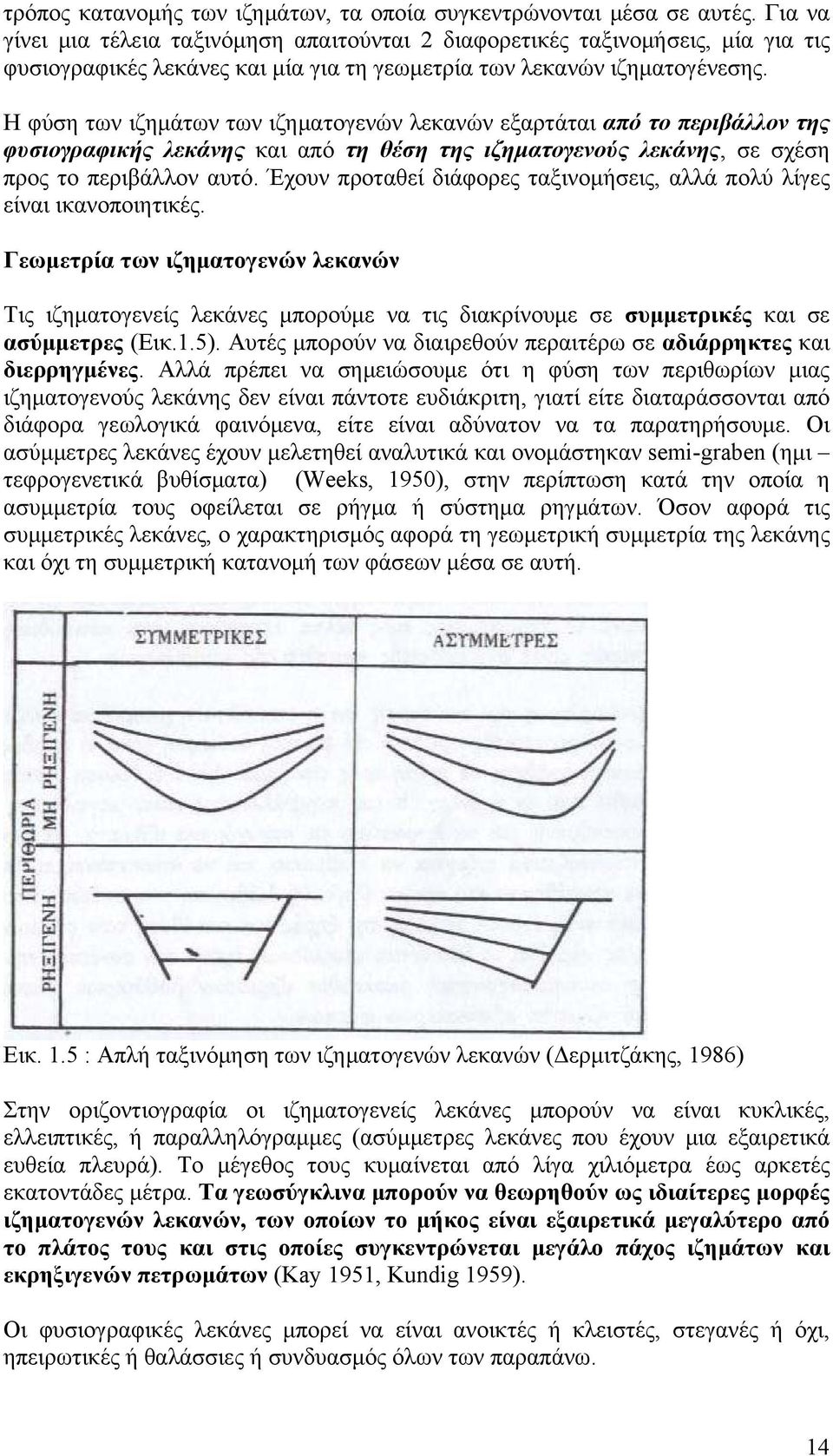 Η φύση των ιζημάτων των ιζηματογενών λεκανών εξαρτάται από το περιβάλλον της φυσιογραφικής λεκάνης και από τη θέση της ιζηματογενούς λεκάνης, σε σχέση προς το περιβάλλον αυτό.