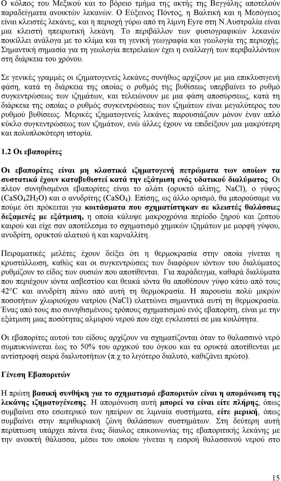 Το περιβάλλον των φυσιογραφικών λεκανών ποικίλλει ανάλογα με το κλίμα και τη γενική γεωγραφία και γεωλογία της περιοχής.