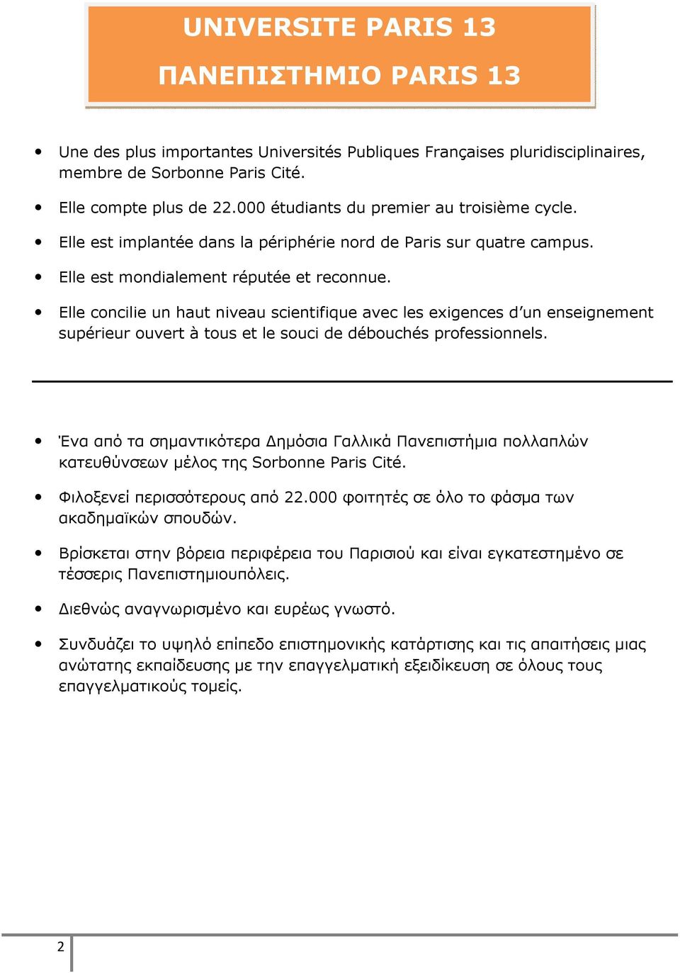 Elle concilie un haut niveau scientifique avec les exigences d un enseignement supérieur ouvert à tous et le souci de débouchés professionnels.