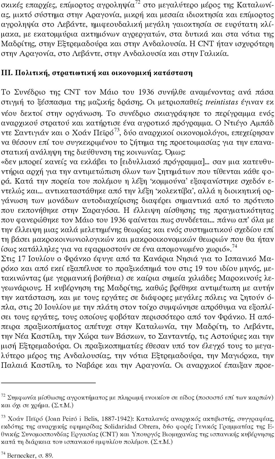 Η CNT ήταν ισχυρότερη στην Αραγονία, στο Λεβάντε, στην Ανδαλουσία και στην Γαλικία. ΙΙΙ.