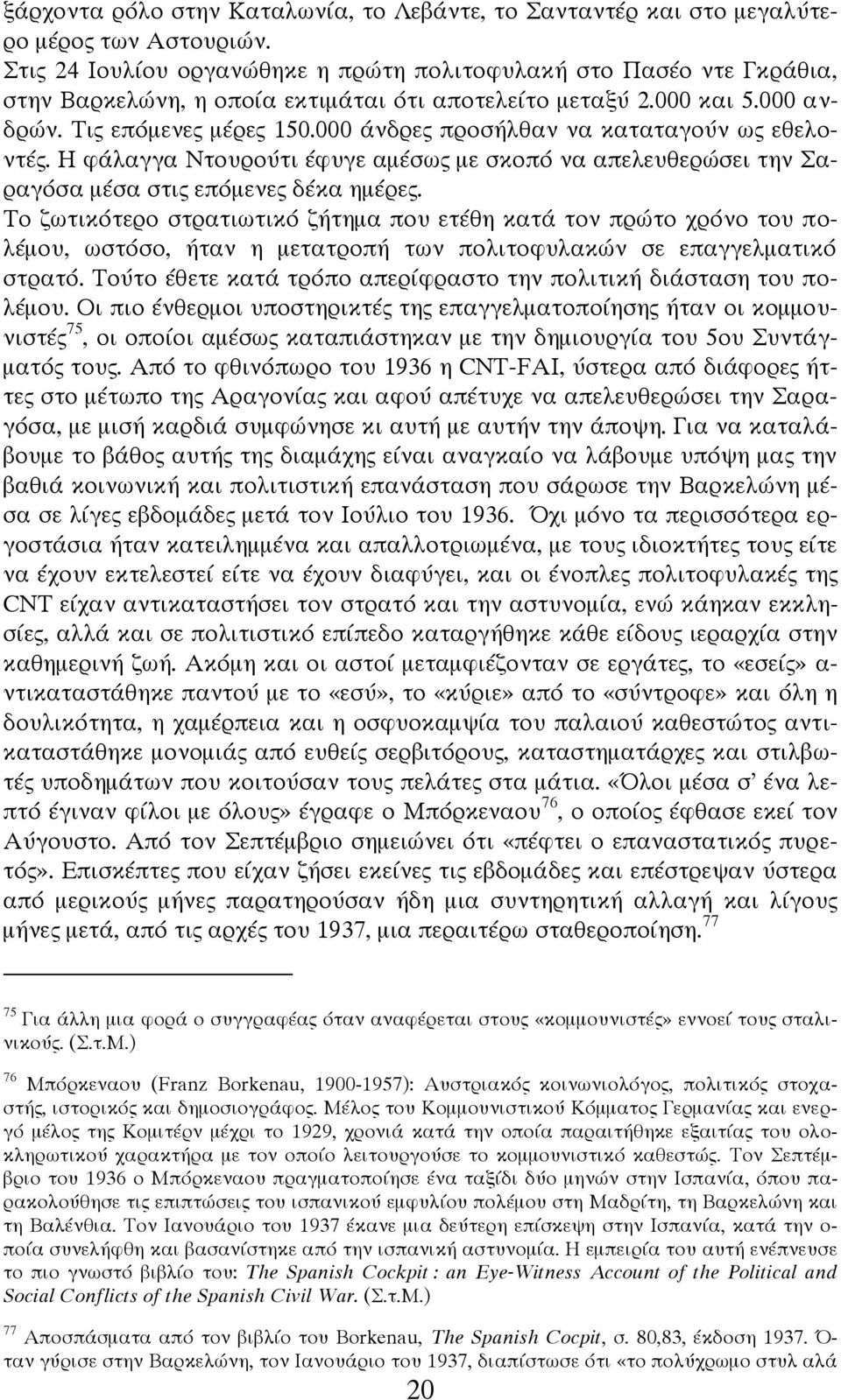 000 άνδρες προσήλθαν να καταταγούν ως εθελοντές. Η φάλαγγα Ντουρούτι έφυγε αμέσως με σκοπό να απελευθερώσει την Σαραγόσα μέσα στις επόμενες δέκα ημέρες.