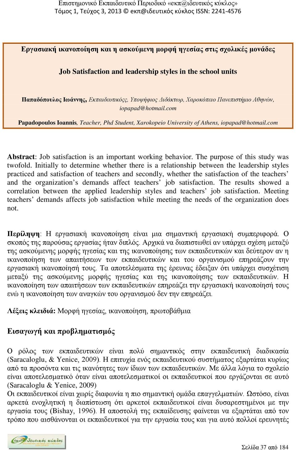 com Abstract: Job satisfaction is an important working behavior. The purpose of this study was twofold.