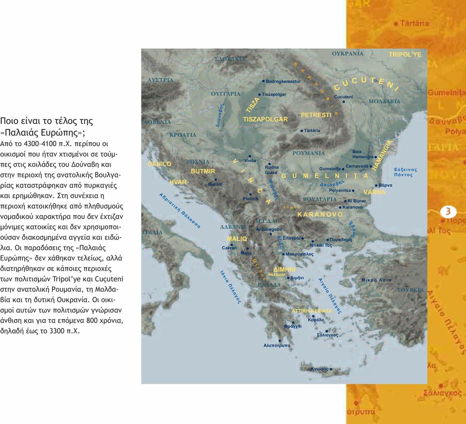 Στη συνέχεια η περιοχή κατοικήθηκε από πληθυσµούς νοµαδικού χαρακτήρα που δεν έχτιζαν µόνιµες κατοικίες και δεν χρησιµοποιούσαν διακοσµηµένα αγγεία και ειδώλια.