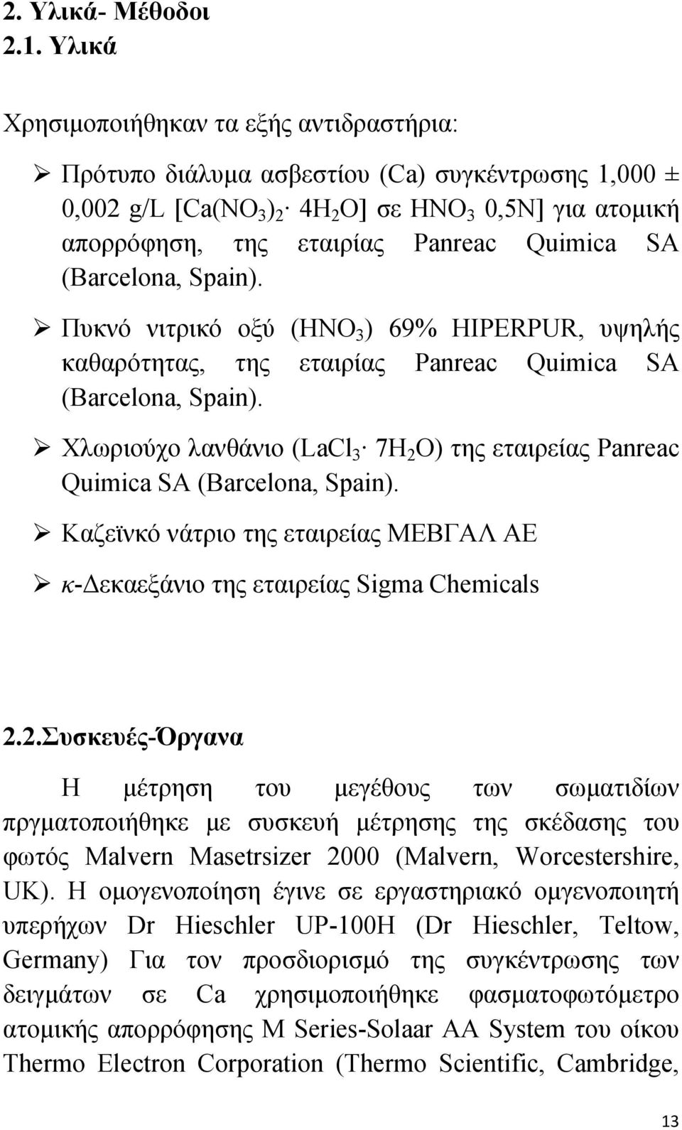 (Barcelona, Spain). Πυκνό νιτρικό οξύ (ΗΝΟ 3 ) 69% HIPERPUR, υψηλής καθαρότητας, της εταιρίας Panreac Quimica SA (Barcelona, Spain).