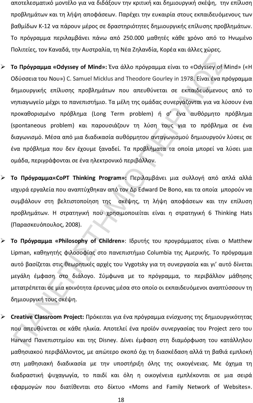 000 μαθητές κάθε χρόνο από το Ηνωμένο Πολιτείες, τον Καναδά, την Αυστραλία, τη Νέα Ζηλανδία, Κορέα και άλλες χώρες.