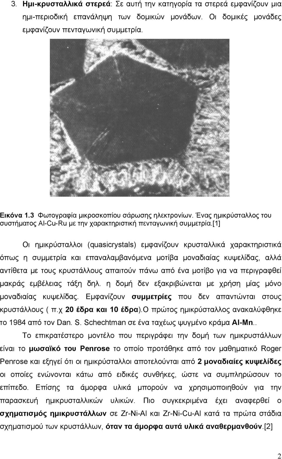 [1] Οι ηµικρύσταλλοι (quasicrystals) εµφανίζουν κρυσταλλικά χαρακτηριστικά όπως η συµµετρία και επαναλαµβανόµενα µοτίβα µοναδιαίας κυψελίδας, αλλά αντίθετα µε τους κρυστάλλους απαιτούν πάνω από ένα