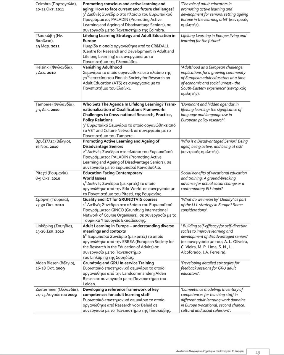 2009 Zoetermeer (Ολλανδία), 24 25 Αυγούστου 2009 Promoting conscious and active learning and aging: How to face current and future challenges?