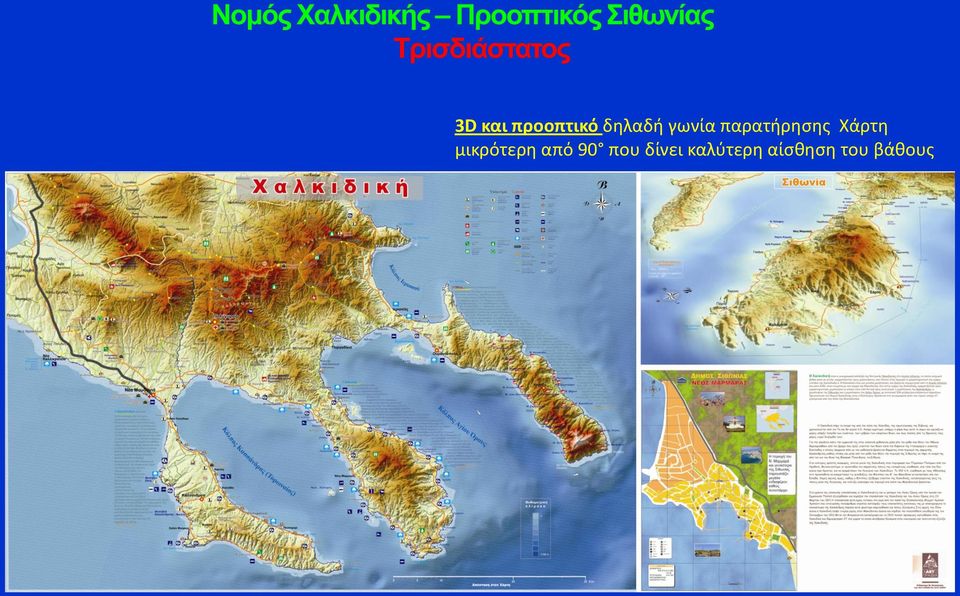 μικρότερη από 90 που