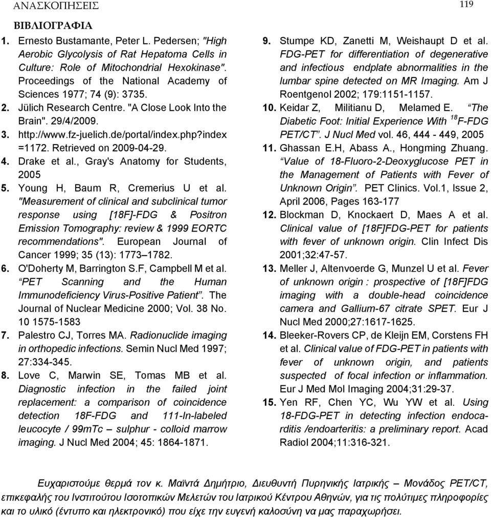 Retrieved on 2009-04-29. 4. Drake et al., Gray's Anatomy for Students, 2005 5. Young H, Baum R, Cremerius U et al.