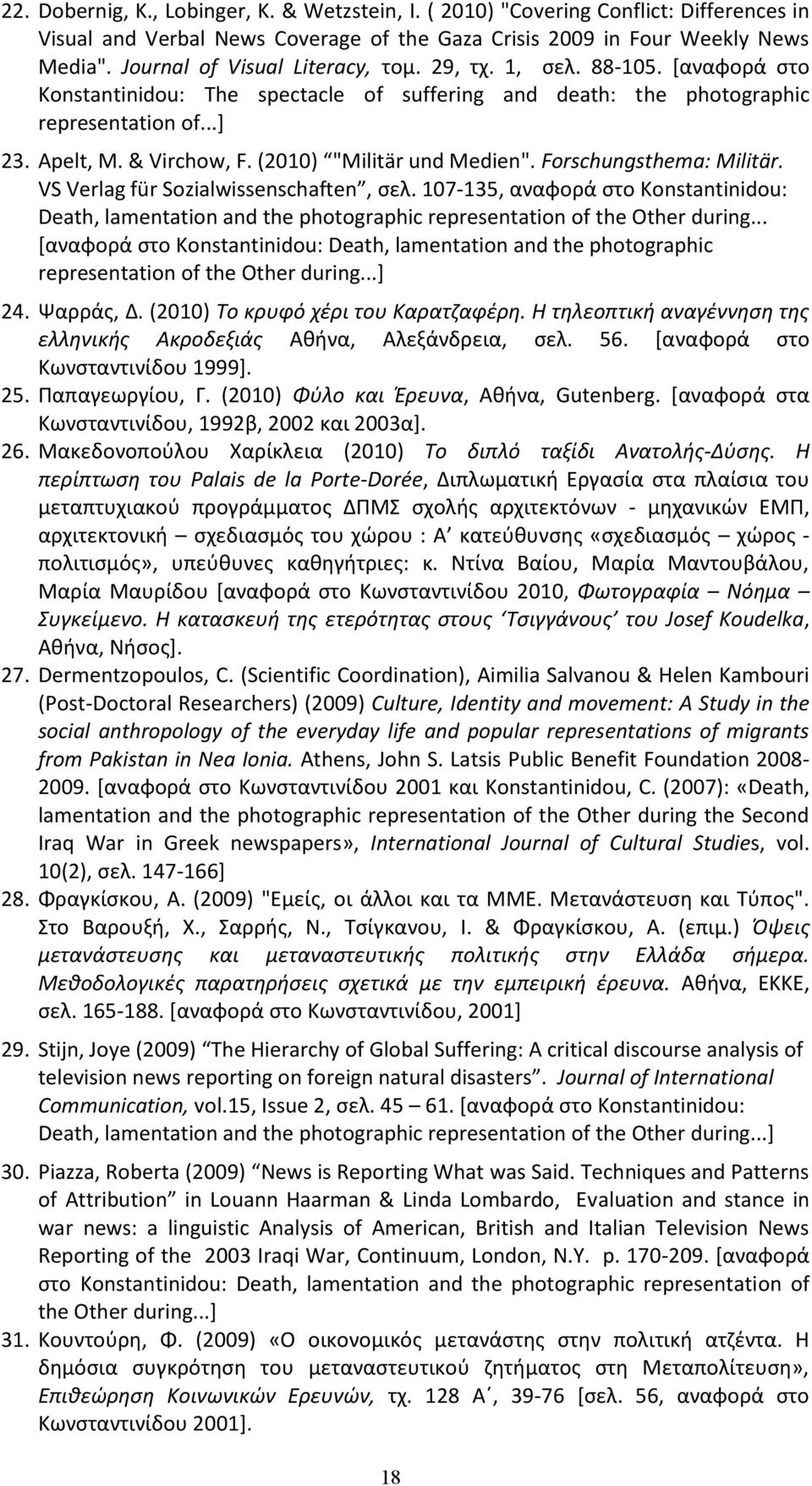 (2010) "Militär und Medien". Forschungsthema: Militär. VS Verlag für Sozialwissenschaften, σελ.