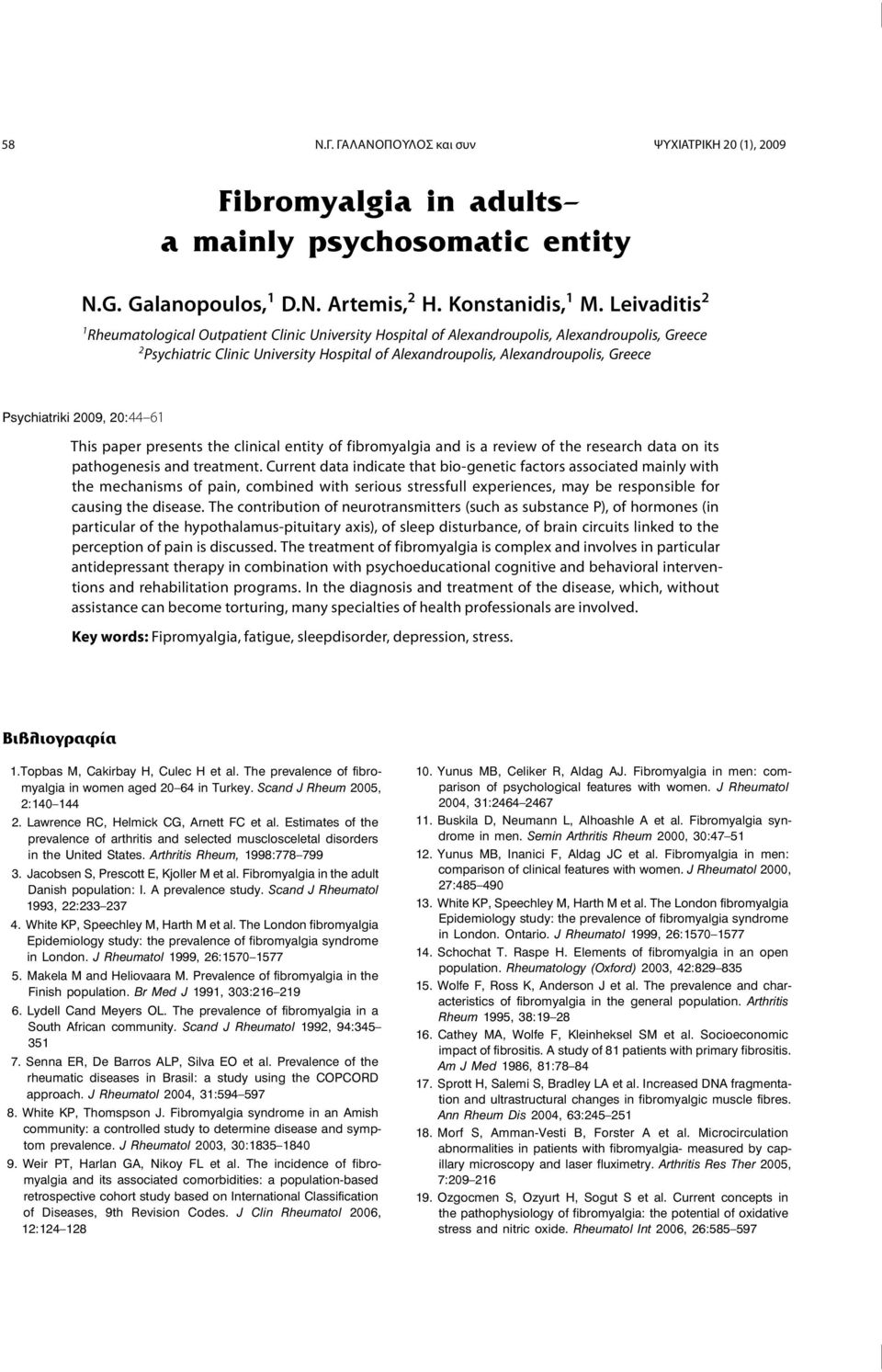 Psychiatriki 2009, 20:44 61 This paper presents the clinical entity of fibromyalgia and is a review of the research data on its pathogenesis and treatment.