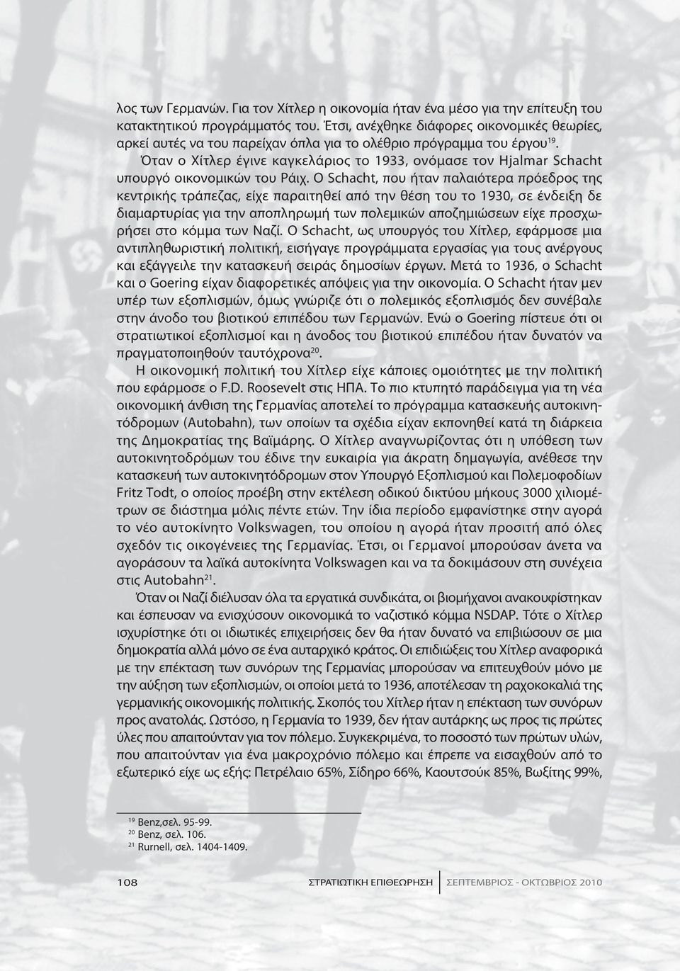 Όταν ο Χίτλερ έγινε καγκελάριος το 1933, ονόμασε τον Hjalmar Schacht υπουργό οικονομικών του Ράιχ.