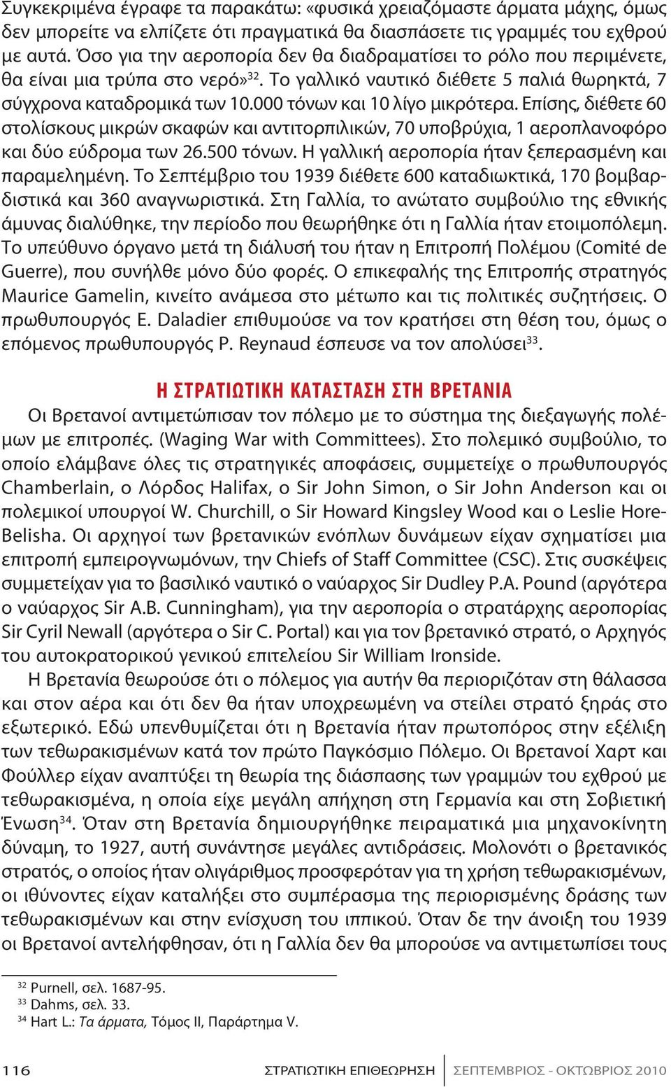 000 τόνων και 10 λίγο μικρότερα. Επίσης, διέθετε 60 στολίσκους μικρών σκαφών και αντιτορπιλικών, 70 υποβρύχια, 1 αεροπλανοφόρο και δύο εύδρομα των 26.500 τόνων.