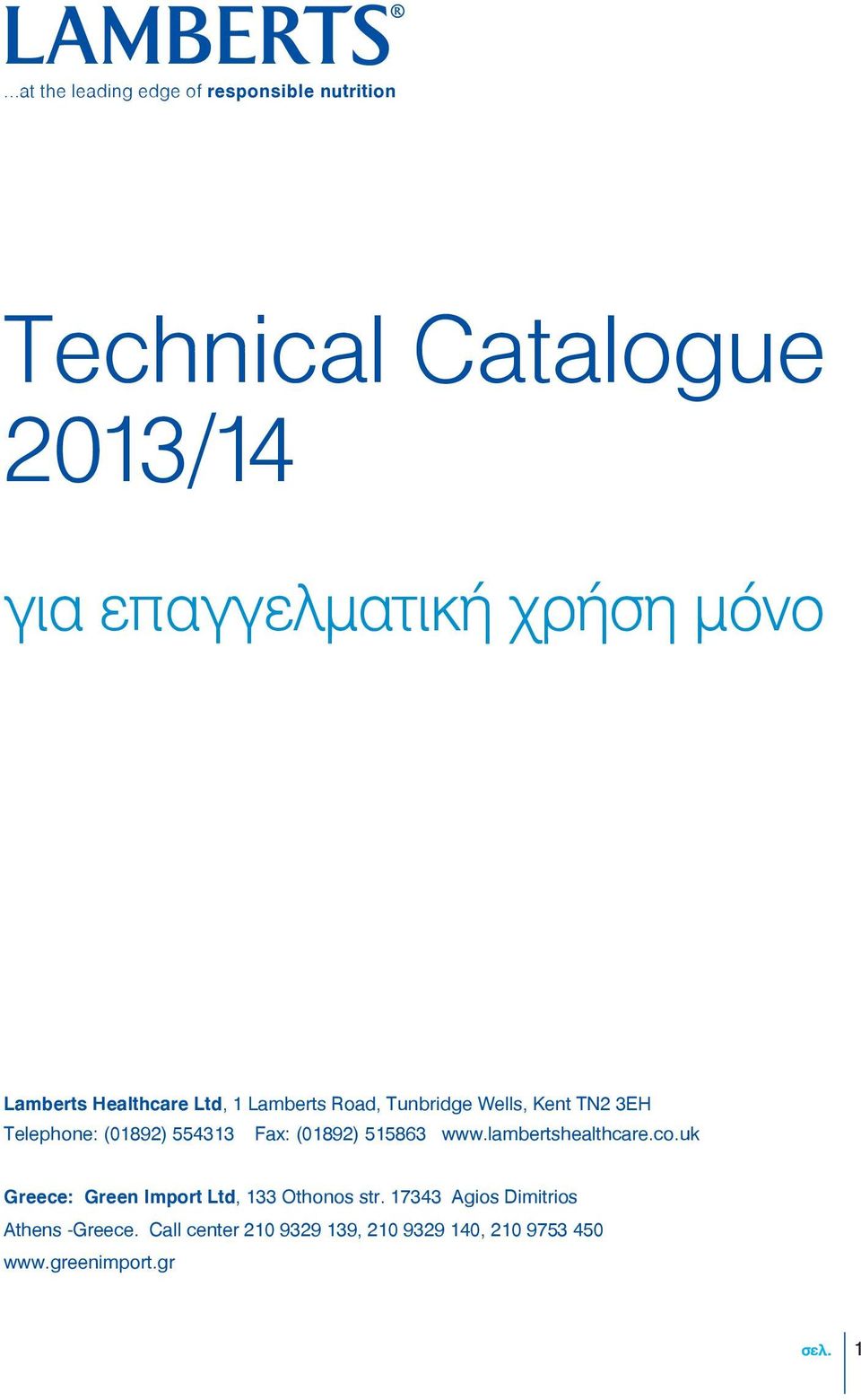 Fax: (01892) 515863 www.lambertshealthcare.co.uk Greece: Green Import Ltd, 133 Othonos str.