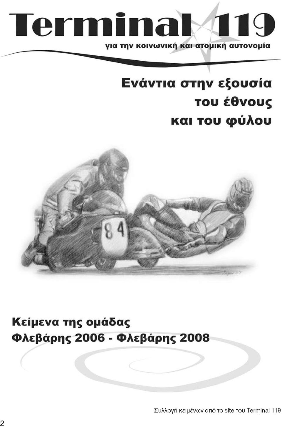 από το site