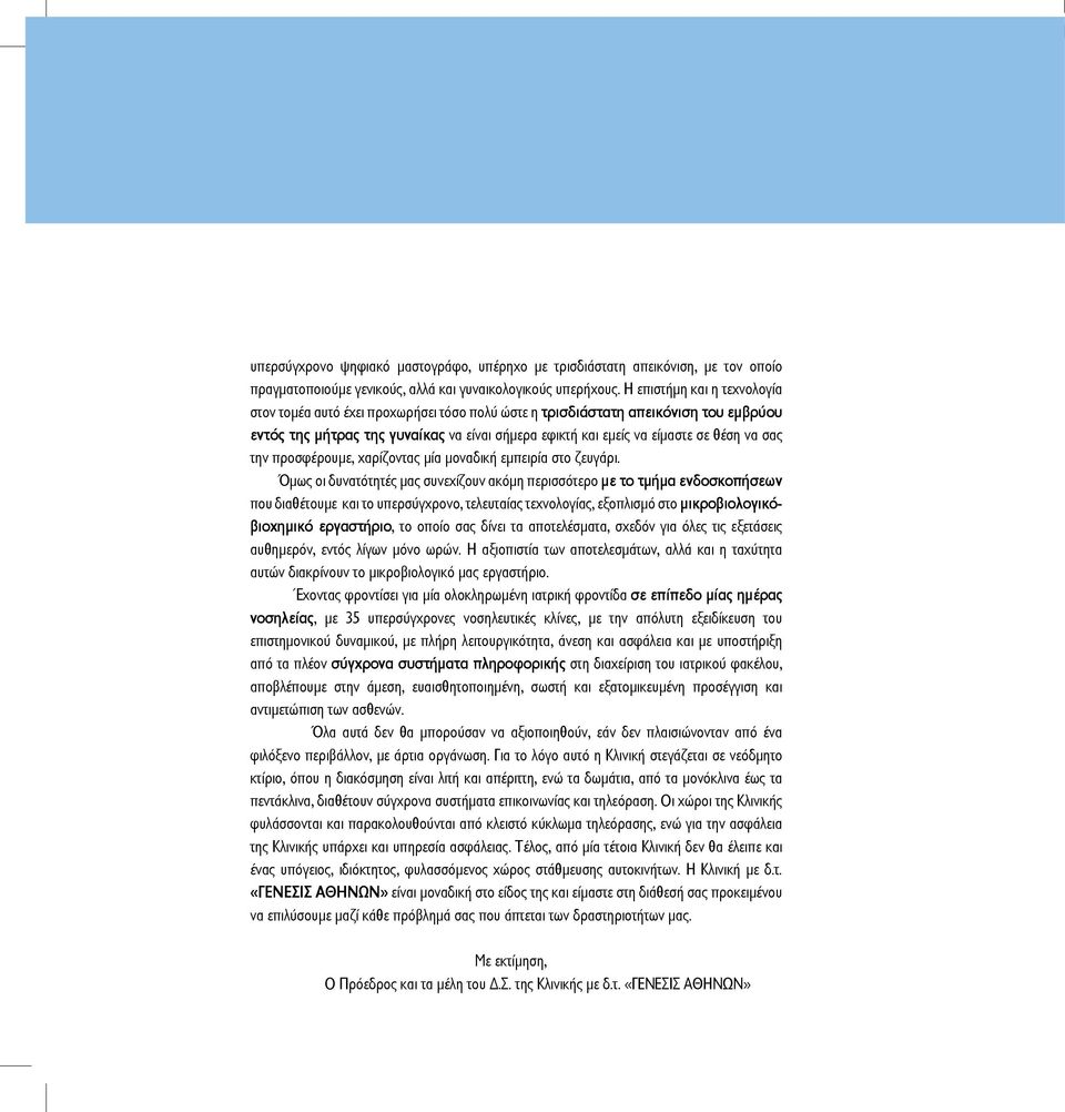 σας την προσφέρουμε, χαρίζοντας μία μοναδική εμπειρία στο ζευγάρι.