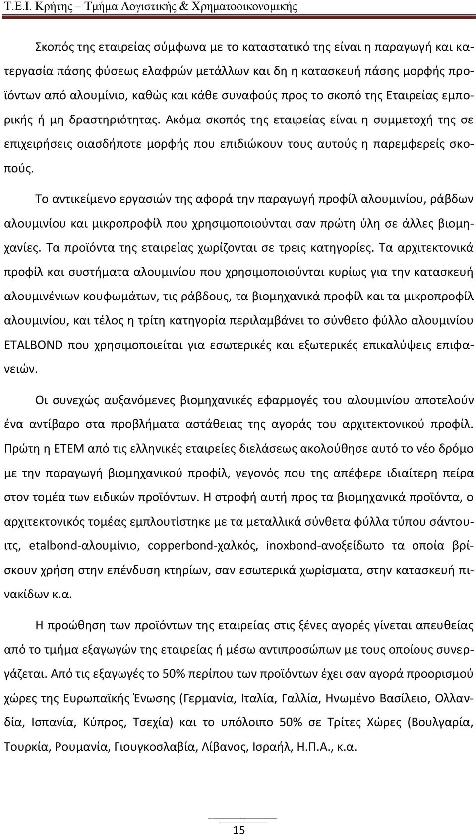 Το αντικείμενο εργασιών της αφορά την παραγωγή προφίλ αλουμινίου, ράβδων αλουμινίου και μικροπροφίλ που χρησιμοποιούνται σαν πρώτη ύλη σε άλλες βιομηχανίες.