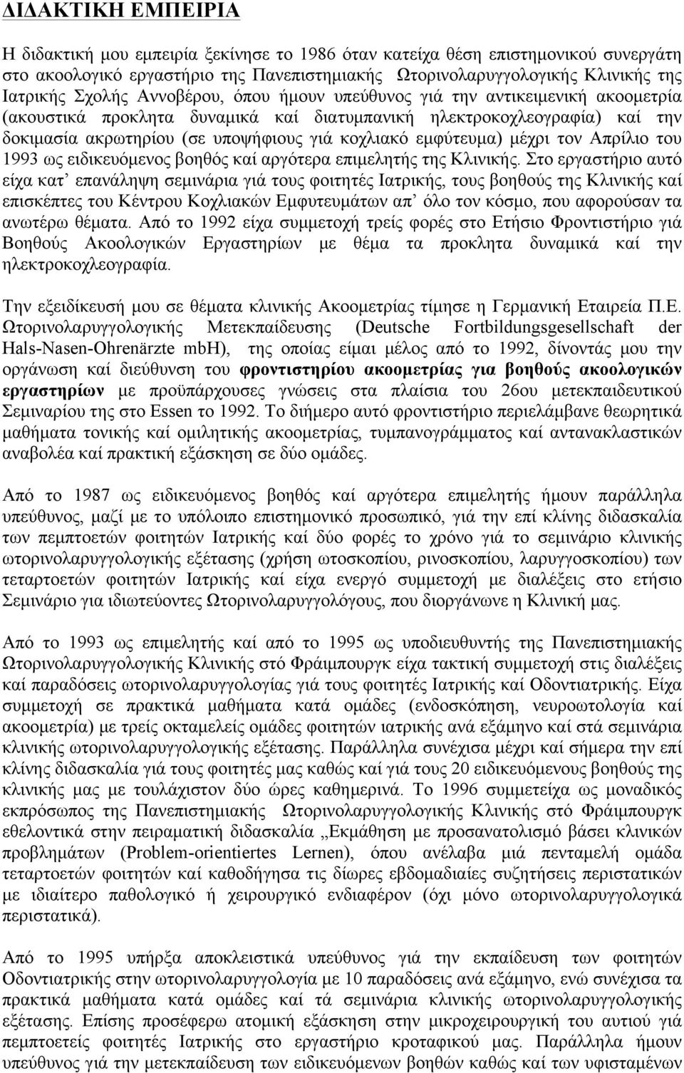 µέχρι τον Απρίλιο του 1993 ως ειδικευόµενος βοηθός καί αργότερα επιµελητής της Κλινικής.