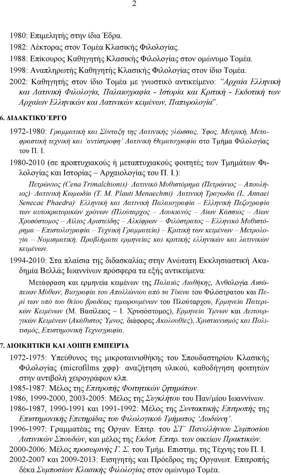 2002: Kαθηγητής στον ίδιο Tοµέα µε γνωστικό αντικείµενο: Αρχαία Ελληνική και Λατινική Φιλολογία, Παλαιογραφία - Ιστορία και Κριτική - Εκδοτική των Αρχαίων Ελληνικών και Λατινικών κειµένων,