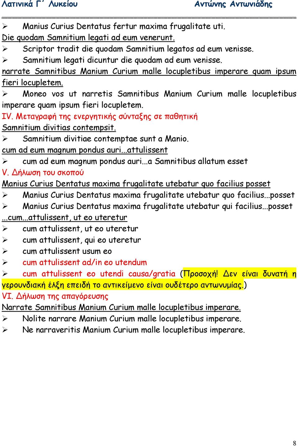 Moneo vos ut narretis Samnitibus Manium Curium malle locupletibus imperare quam ipsum fieri locupletem. IV. Μεταγραφή της ενεργητικής σύνταξης σε παθητική Samnitium divitias contempsit.