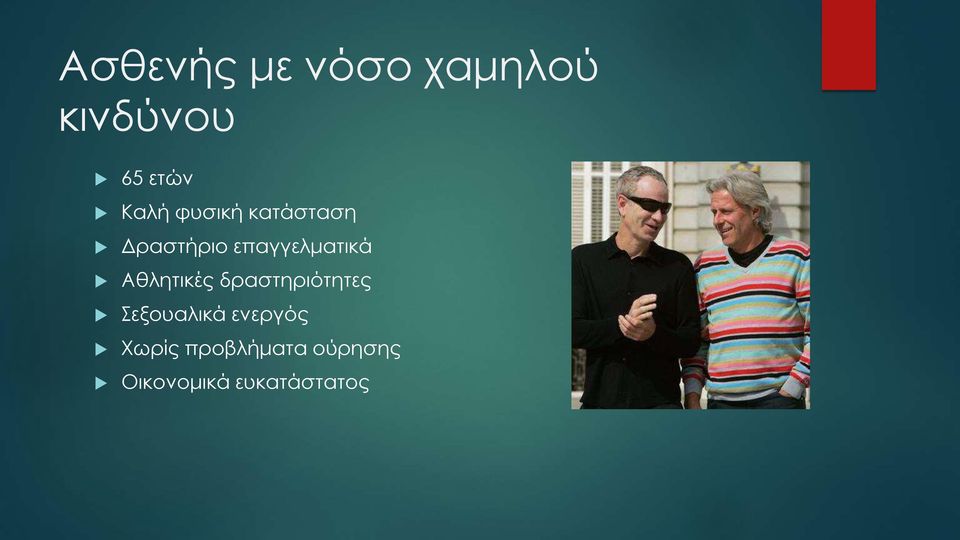 επαγγελματικά Αθλητικές δραστηριότητες