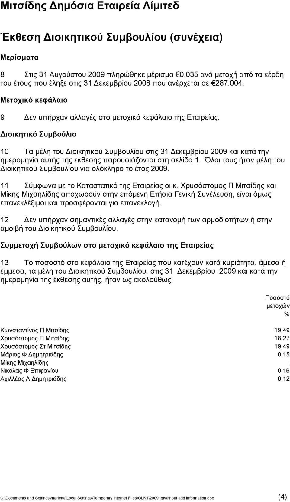 Διοικητικό Συμβούλιο 10 Τα μέλη του Διοικητικού Συμβουλίου στις 31 Δεκεμβρίου 2009 και κατά την ημερομηνία αυτής της έκθεσης παρουσιάζονται στη σελίδα 1.