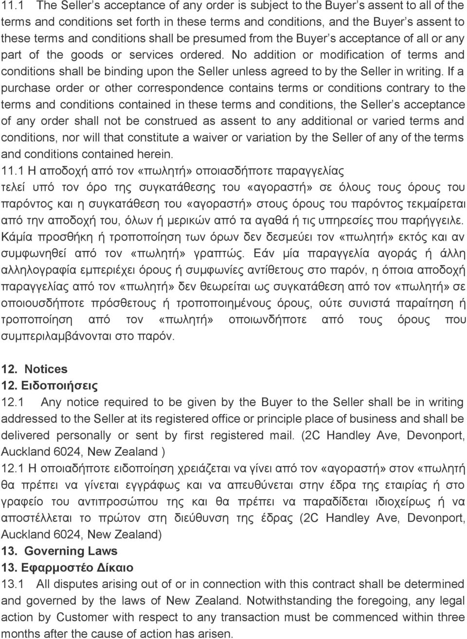 No addition or modification of terms and conditions shall be binding upon the Seller unless agreed to by the Seller in writing.