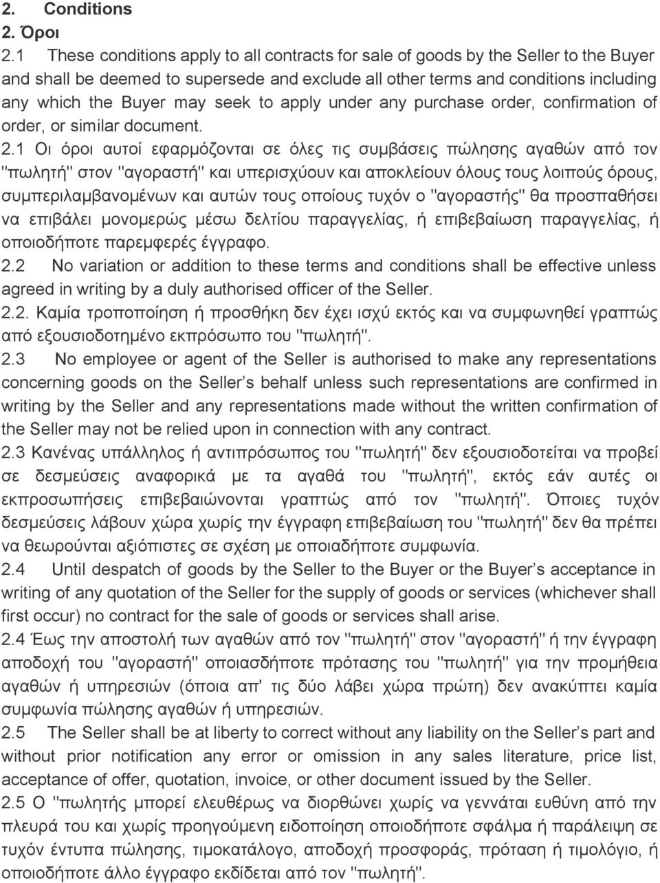 seek to apply under any purchase order, confirmation of order, or similar document. 2.