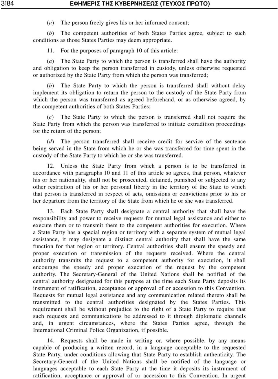 For the purposes of paragraph 10 of this article: (a) The State Party to which the person is transferred shall have the authority and obligation to keep the person transferred in custody, unless