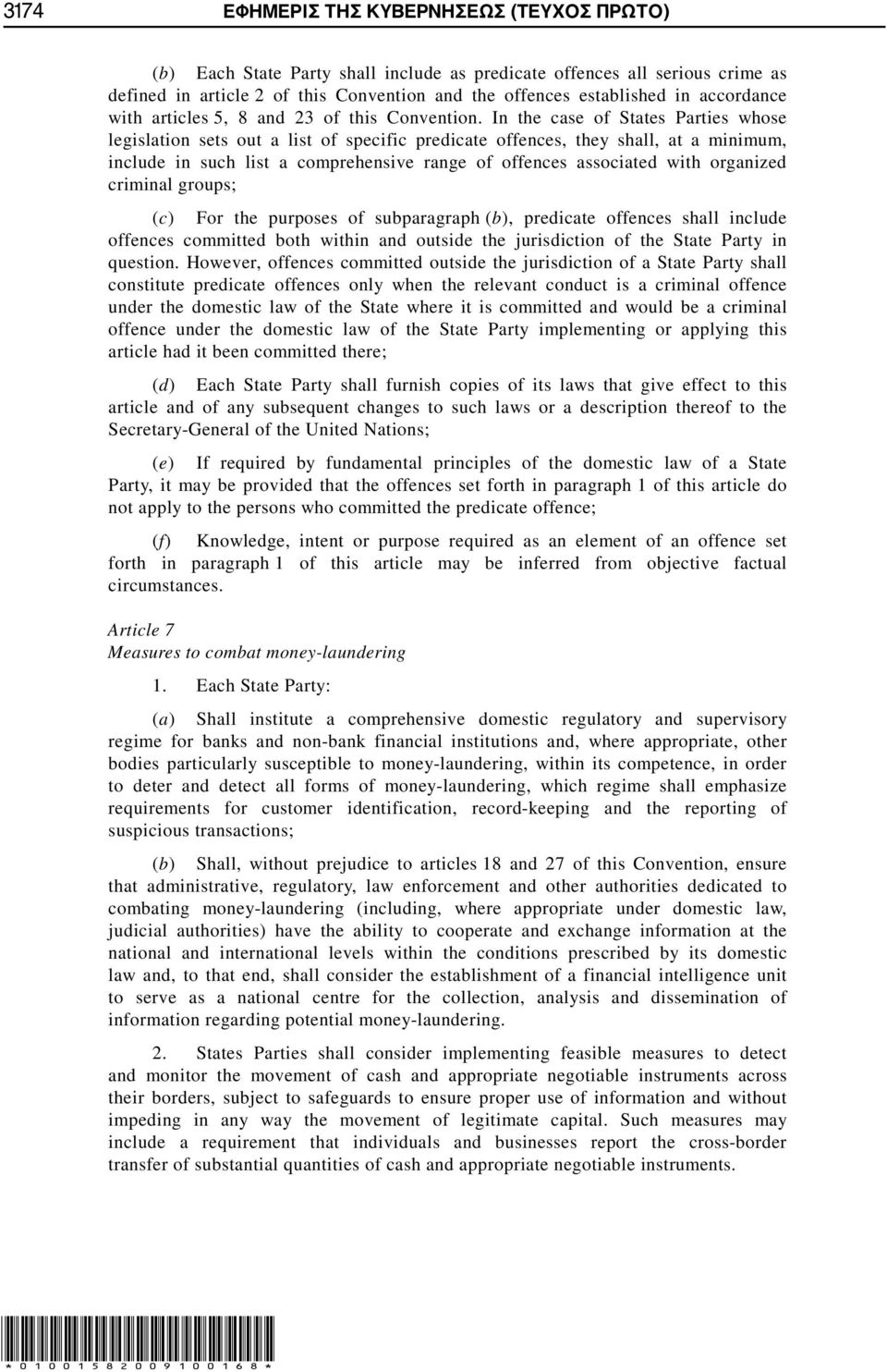 In the case of States Parties whose legislation sets out a list of specific predicate offences, they shall, at a minimum, include in such list a comprehensive range of offences associated with