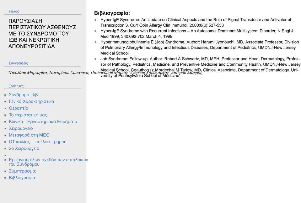 Author: Harumi Jyonouchi, MD, Associate Professor, Division of Pulmonary Allergy/Immunology and Infectious Diseases, Department of Pediatrics, UMDNJ-New Jersey Medical School Job Syndrome: Follow-up,