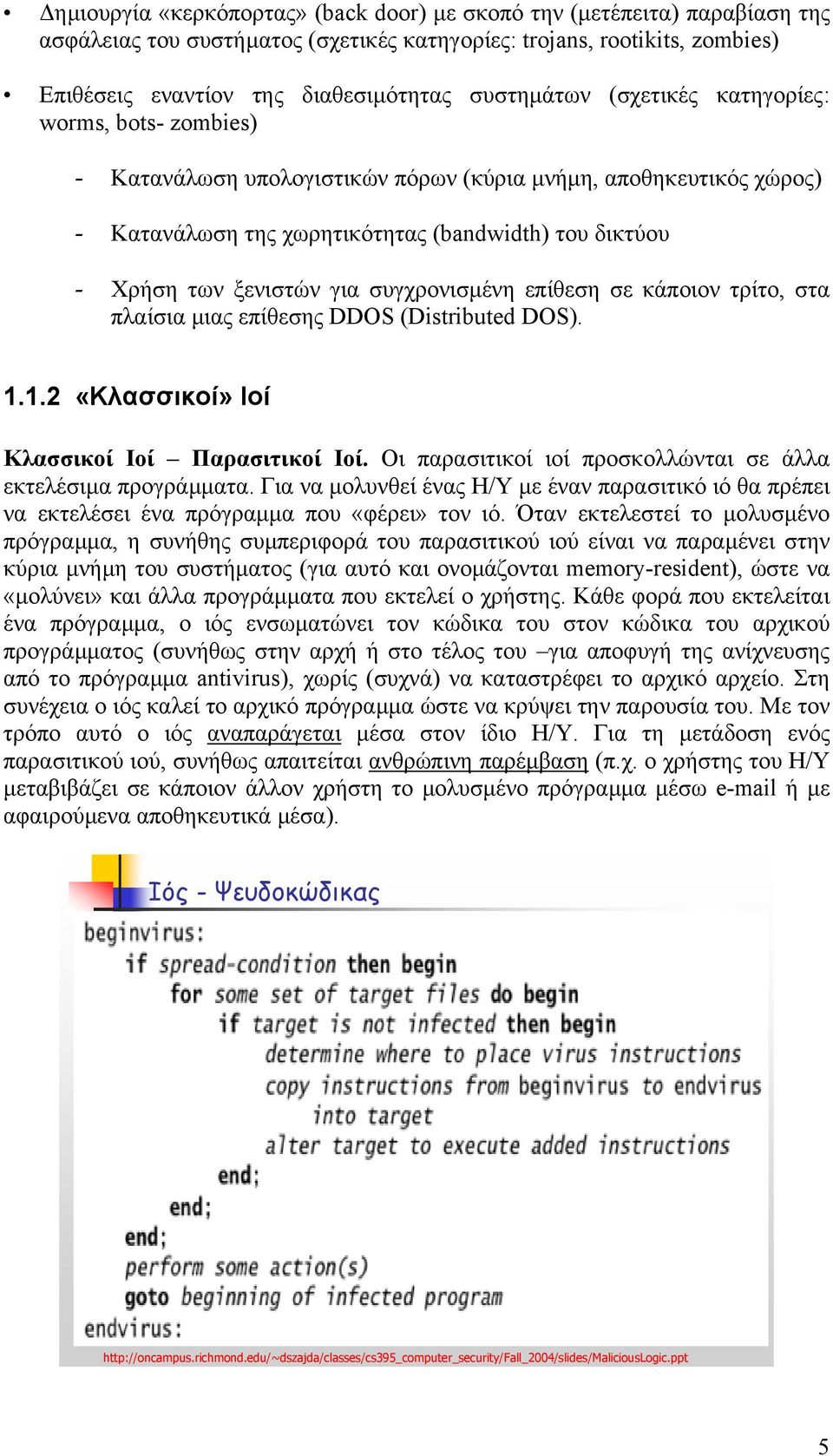 συγχρονισµένη επίθεση σε κάποιον τρίτο, στα πλαίσια µιας επίθεσης DDOS (Distributed DOS). 1.1.2 «Κλασσικοί» Ιοί Κλασσικοί Ιοί Παρασιτικοί Ιοί.