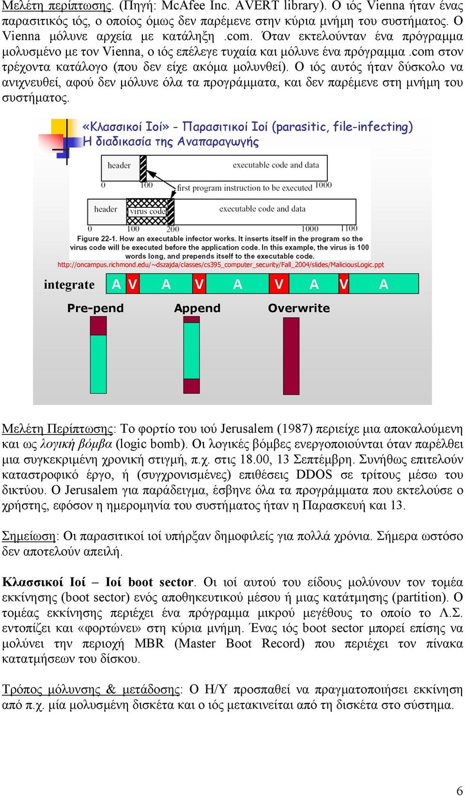 Ο ιός αυτός ήταν δύσκολο να ανιχνευθεί, αφού δεν µόλυνε όλα τα προγράµµατα, και δεν παρέµενε στη µνήµη του συστήµατος.