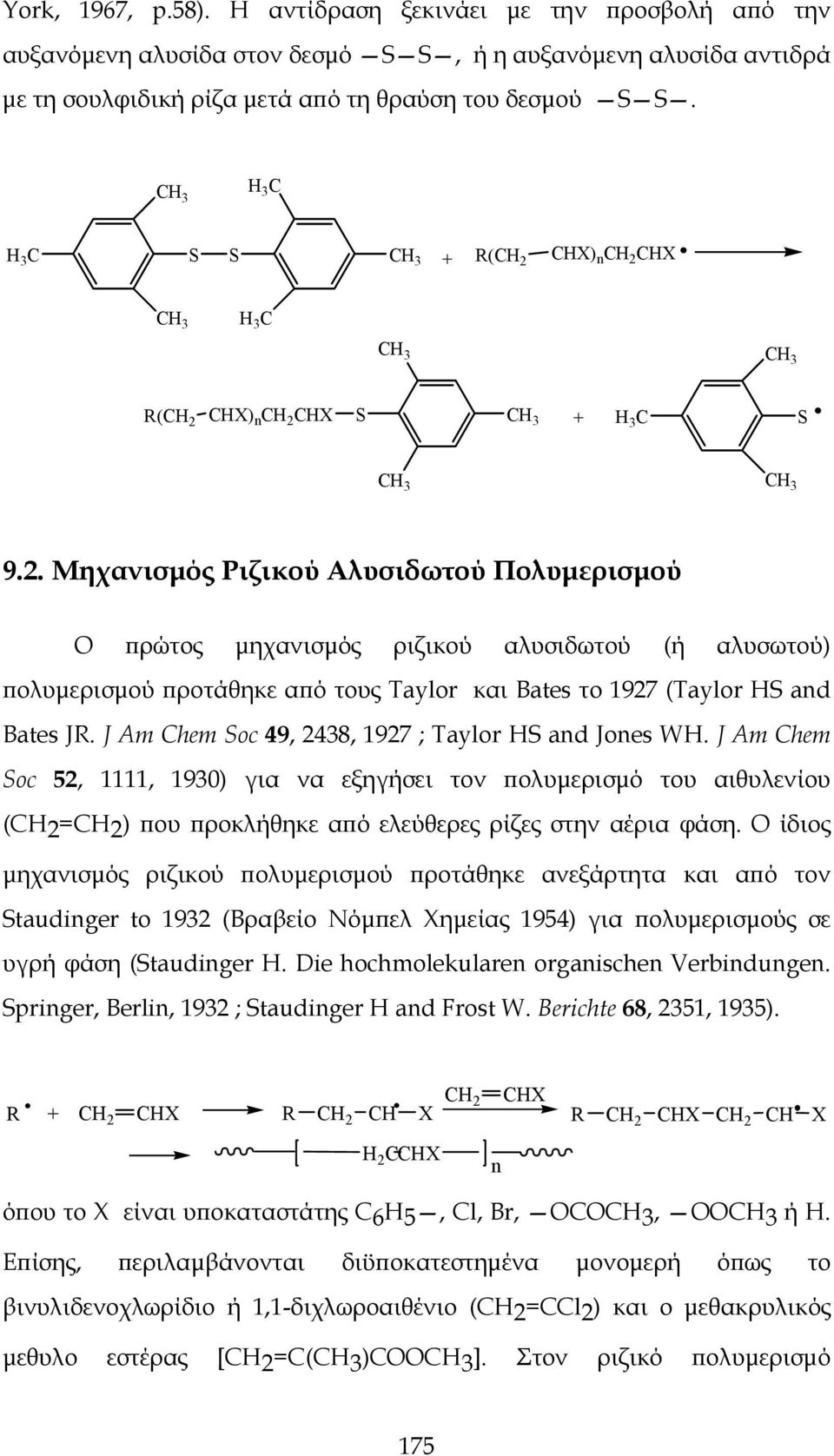 CHX) n CH 2 CHX CH 3 H 3 C CH 3 CH 3 R(CH 2 CHX) n CH 2 CHX S CH 3 + H 3 C S CH 3 CH 3 9.2. Μηχανισμός Ριζικού Αλυσιδωτού Πολυμερισμού Ο πρώτος μηχανισμός ριζικού αλυσιδωτού (ή αλυσωτού) πολυμερισμού προτάθηκε από τους Taylor και Bates το 1927 (Taylor HS and Bates JR.