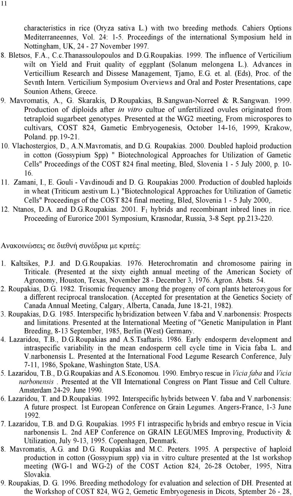 The influence of Verticilium wilt on Yield and Fruit quality of eggplant (Solanum melongena L.). Advances in Verticillium Research and Dissese Management, Tjamo, E.G. et. al. (Eds), Proc.