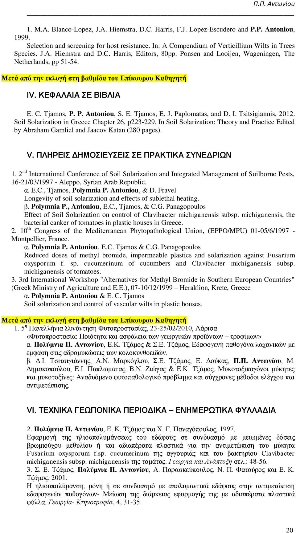 J. Paplomatas, and D. I. Tsitsigiannis, 2012. Soil Solarization in Greece Chapter 26, p223-229, In Soil Solarization: Theory and Practice Edited by Abraham Gamliel and Jaacov Katan (280 pages). V.