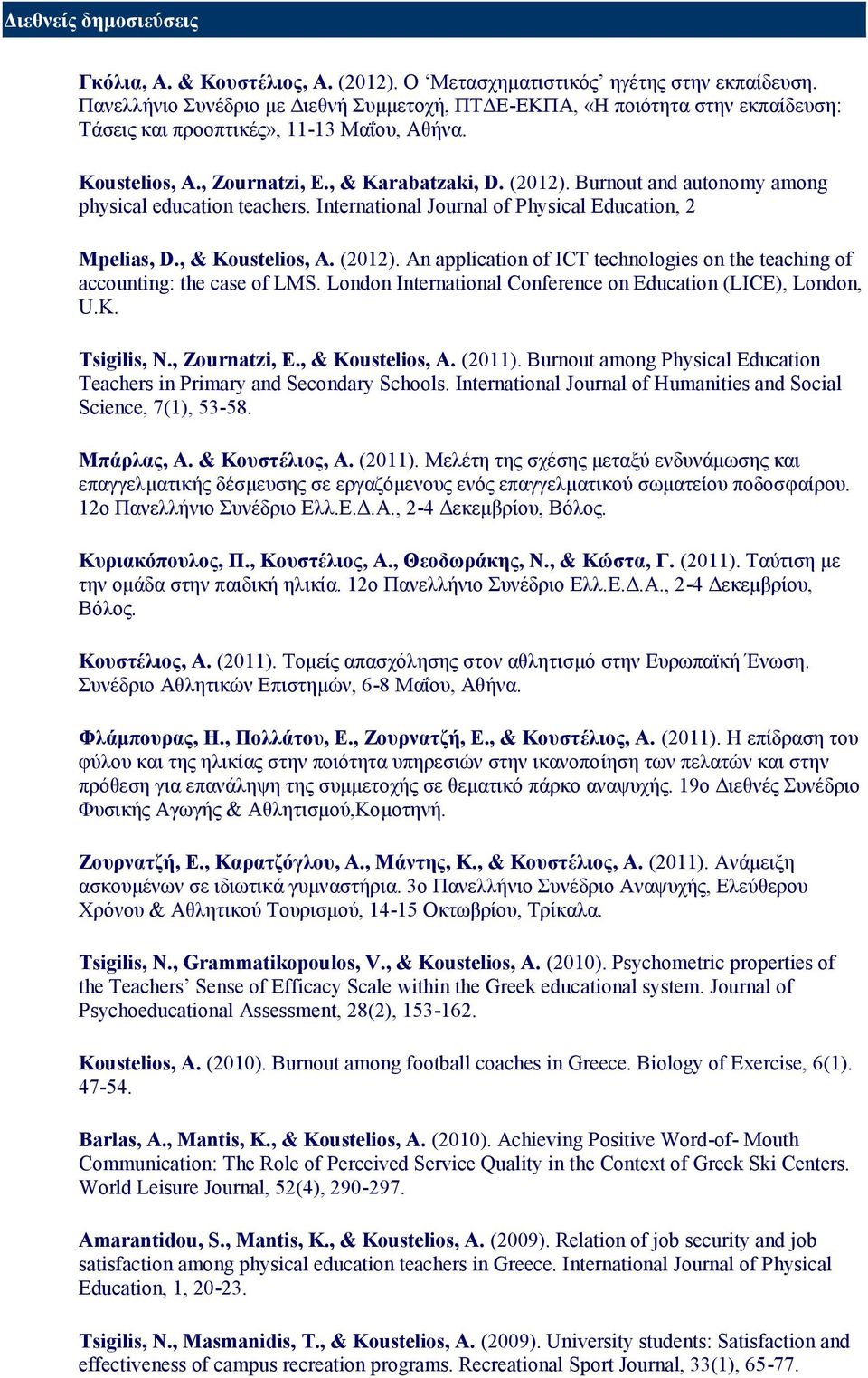 Burnout and autonomy among physical education teachers. International Journal of Physical Education, 2 Mpelias, D., & Koustelios, A. (2012).